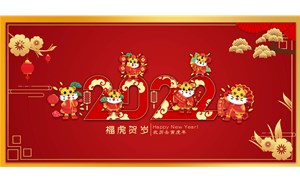 河北泰榮能源裝備科技有限公司祝新老客戶新春快樂！